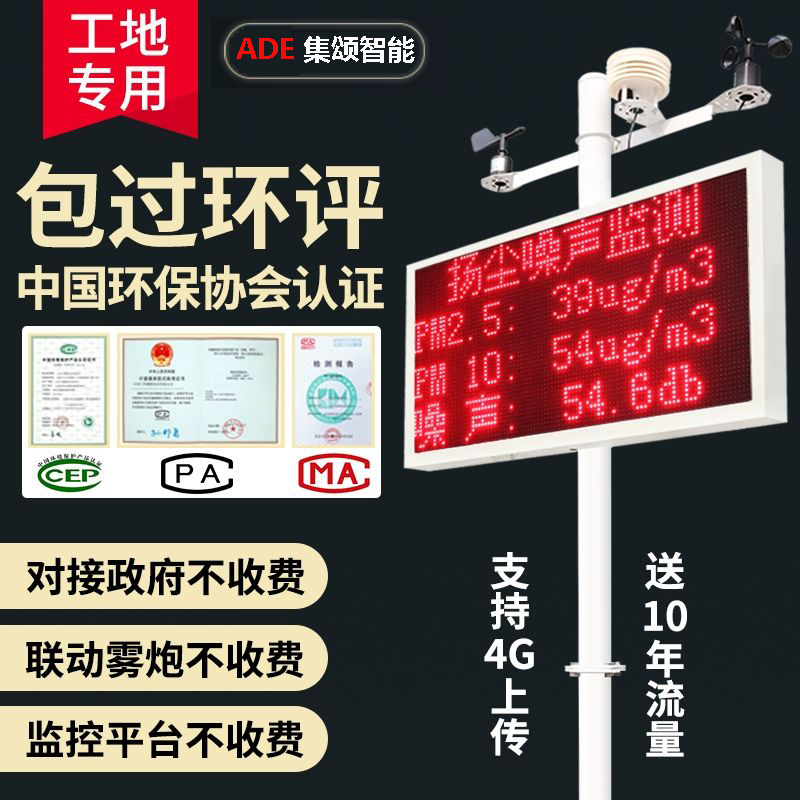 在線揚(yáng)塵監(jiān)測(cè)站